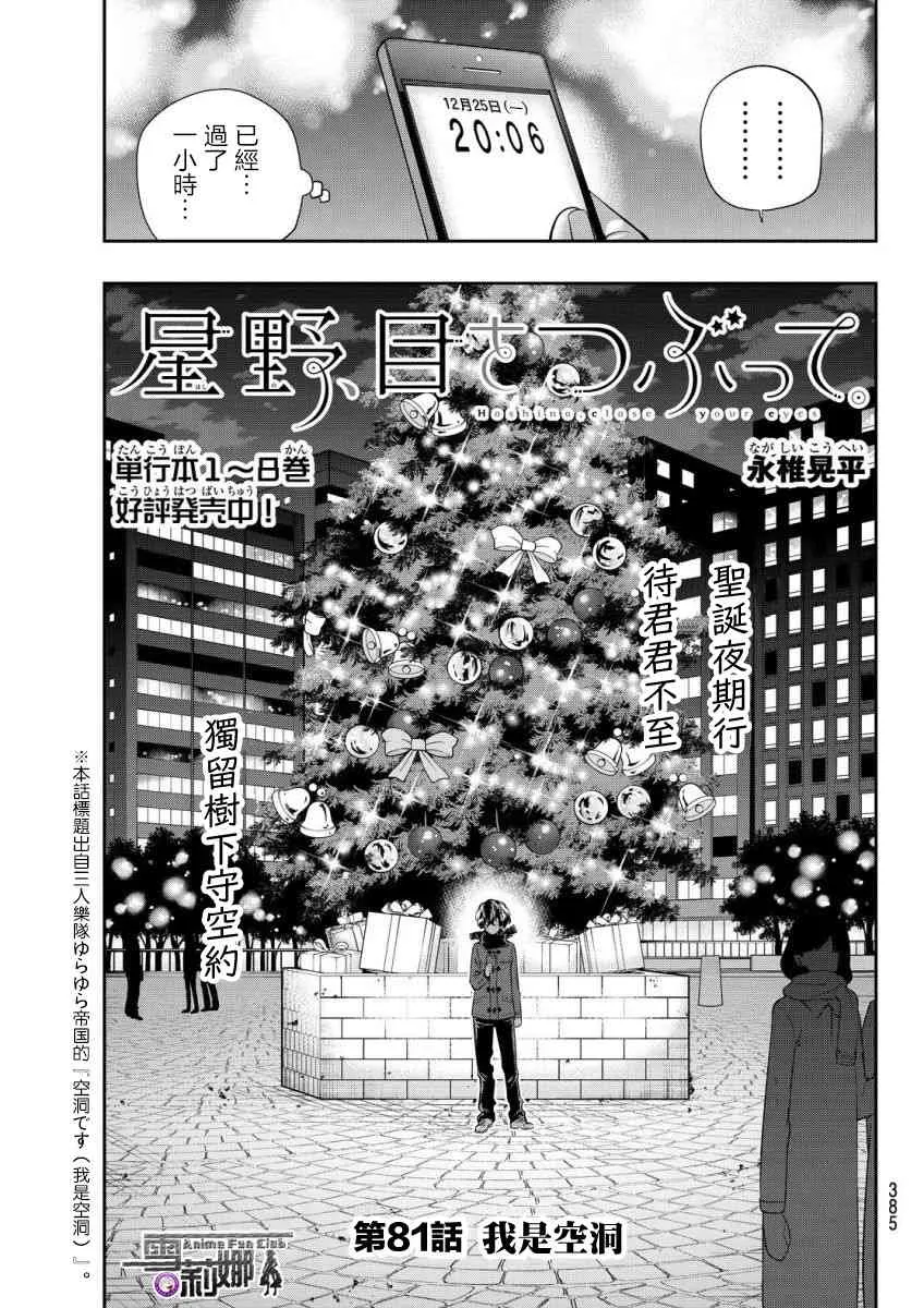 81话 第1页