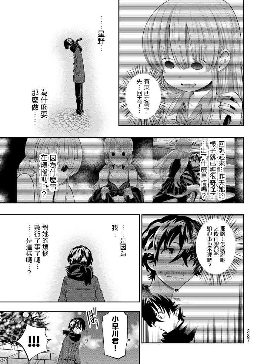 81话 第3页