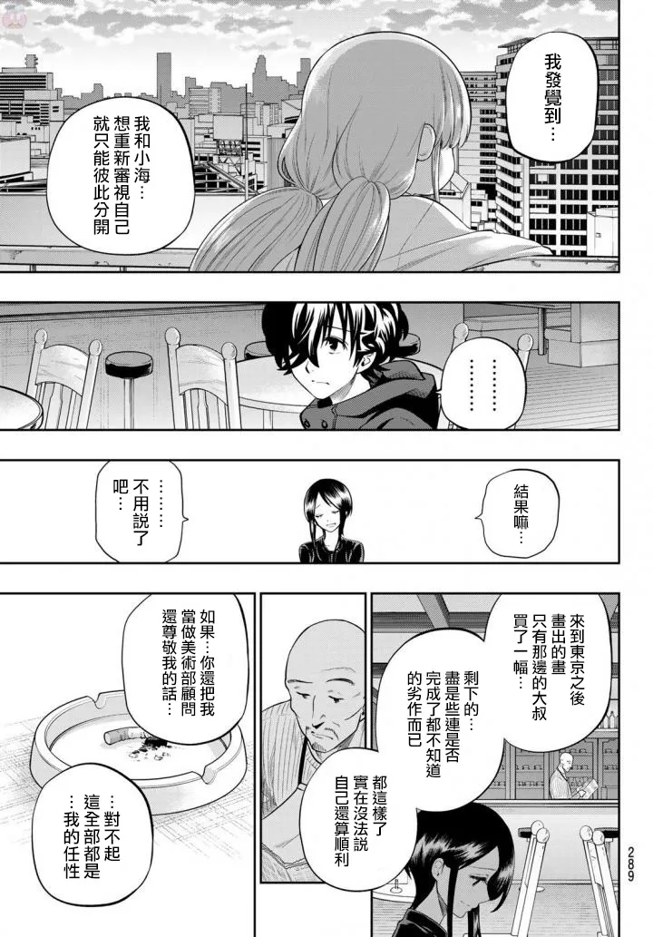 第10卷加笔 第9页