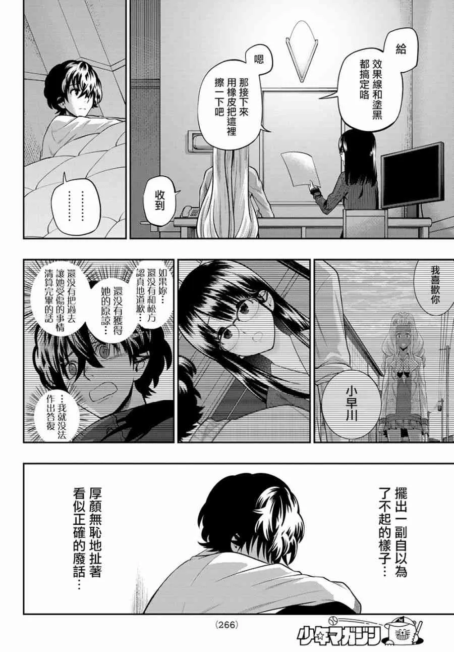 83话 第16页