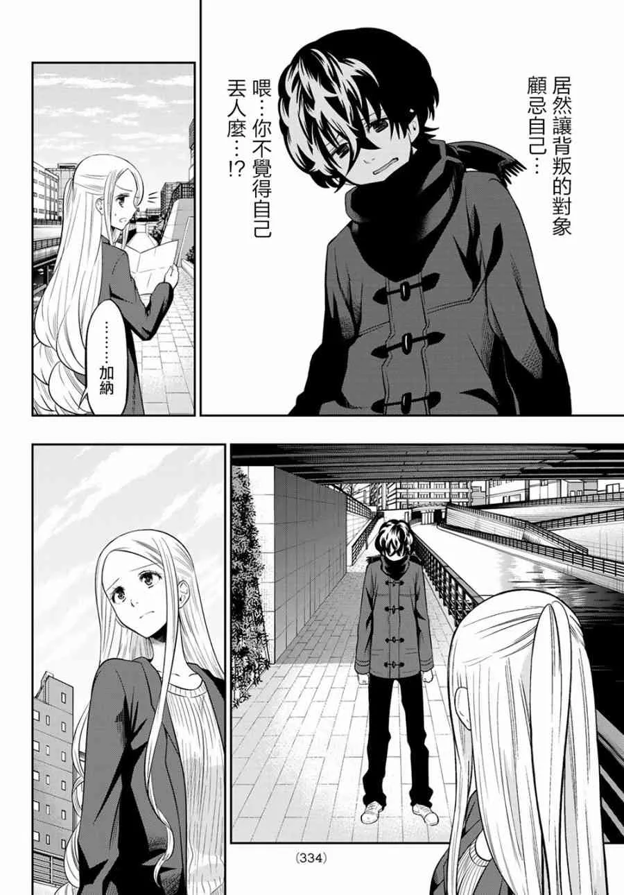 84话 第8页
