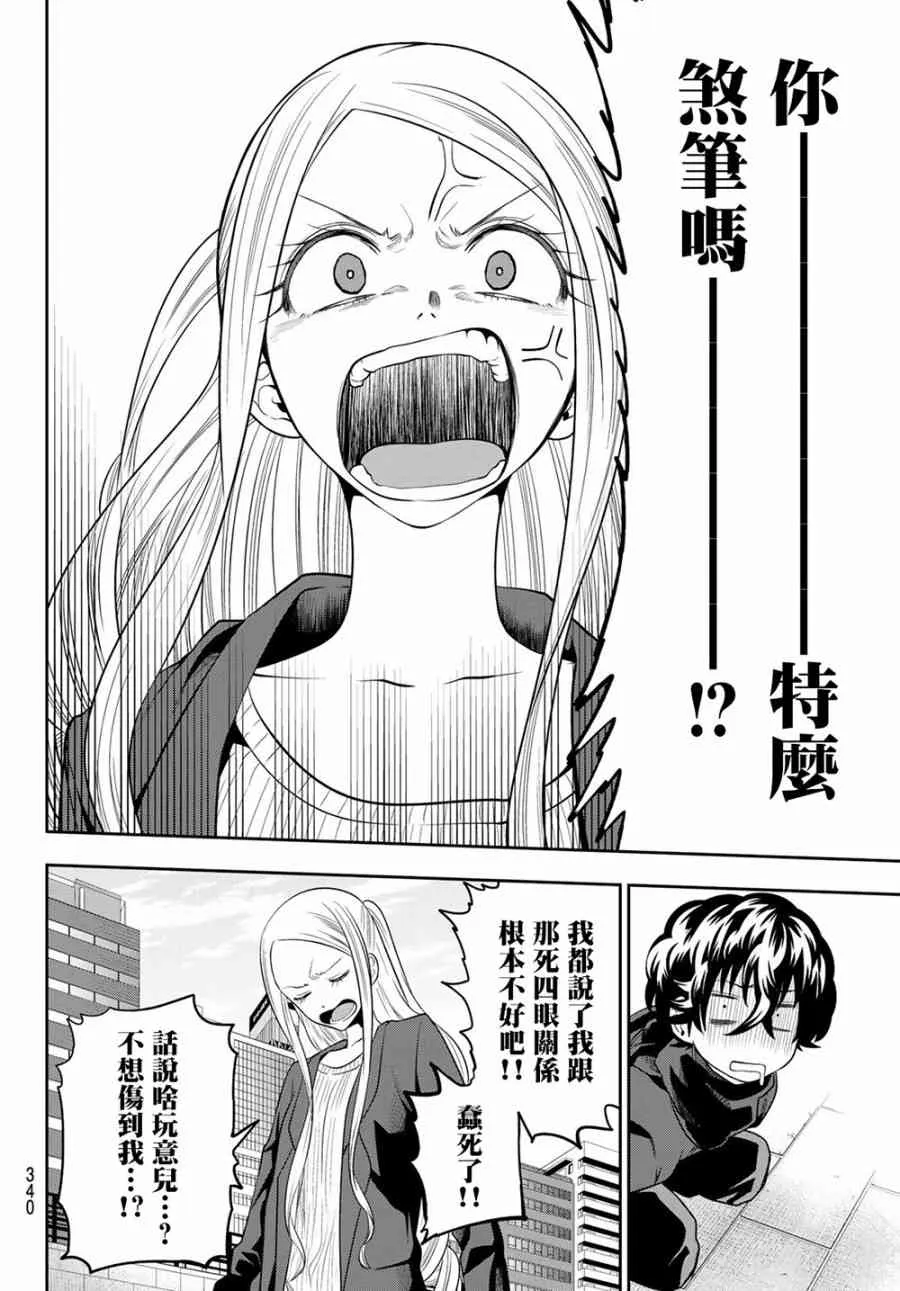 84话 第13页