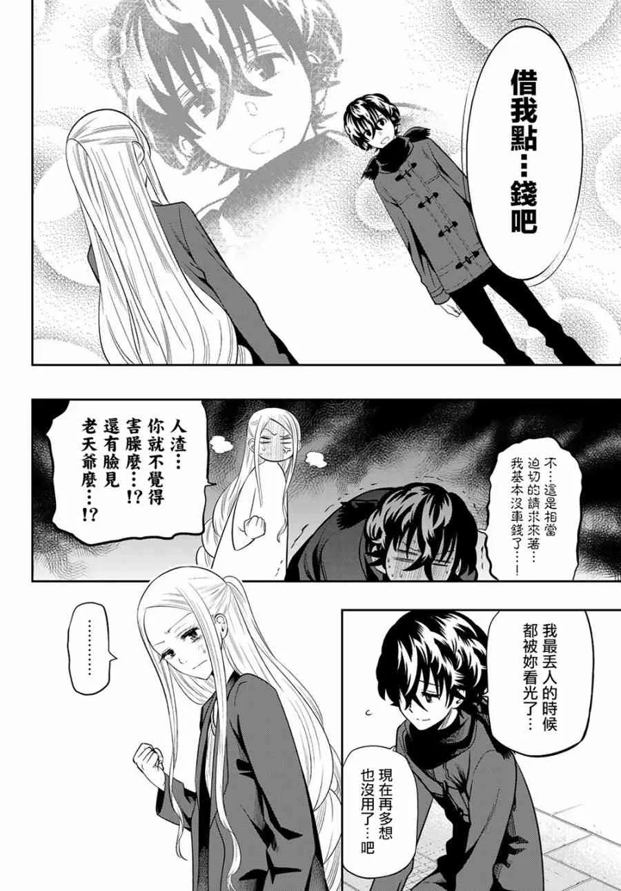84话 第17页