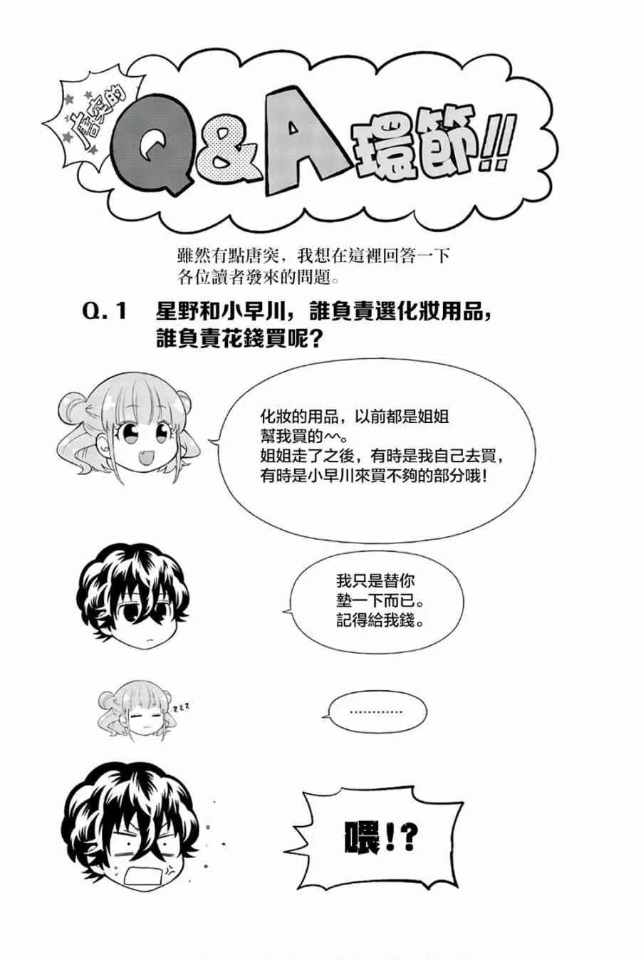 84话 第21页
