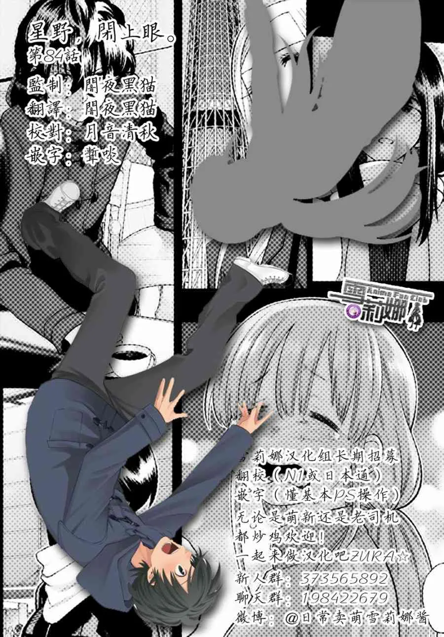 84话 第22页