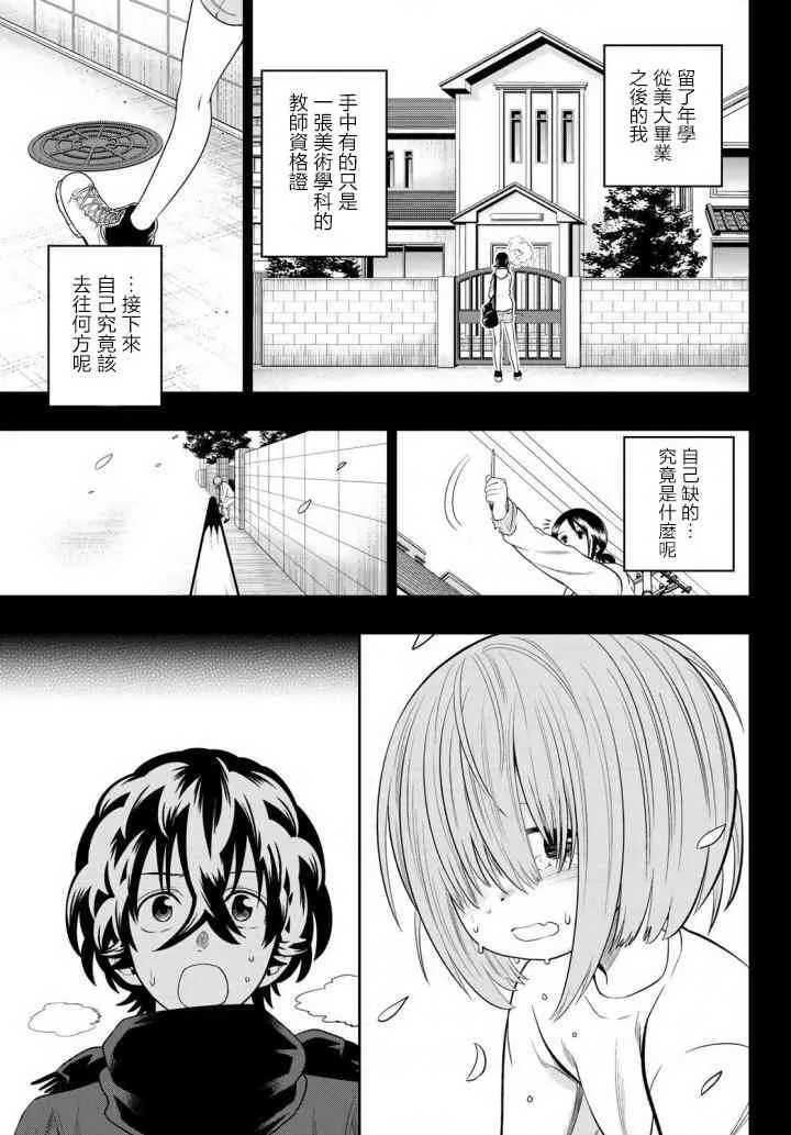 85话 第3页