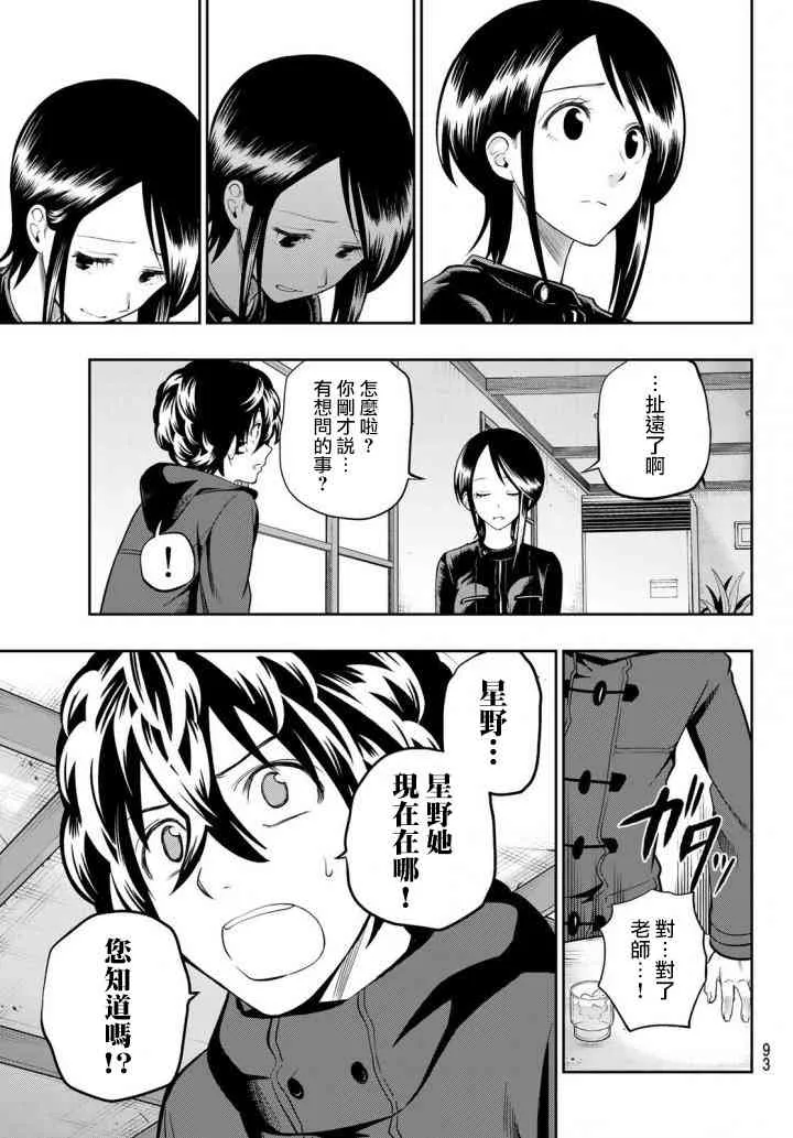85话 第11页