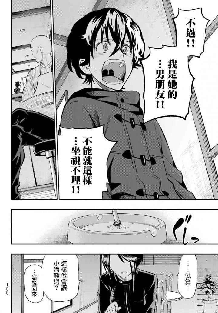 85话 第18页