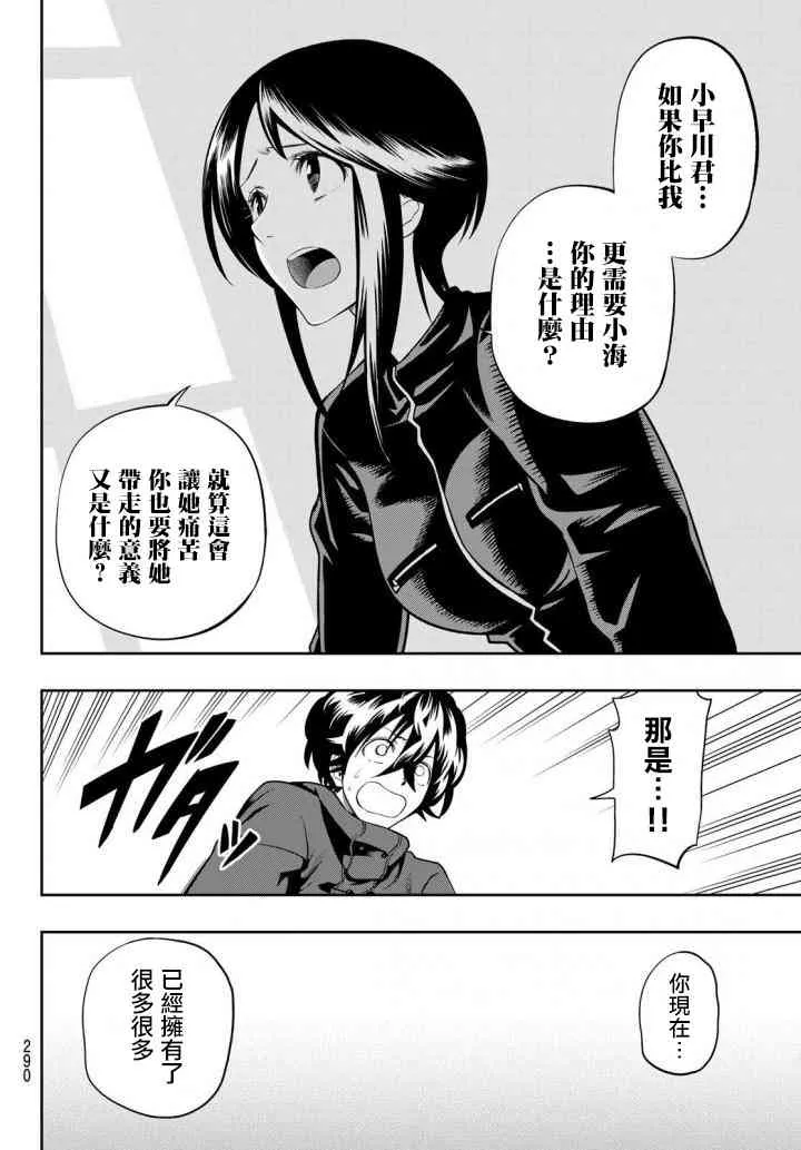 86话 第10页