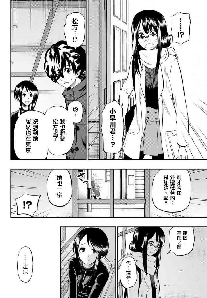 86话 第14页