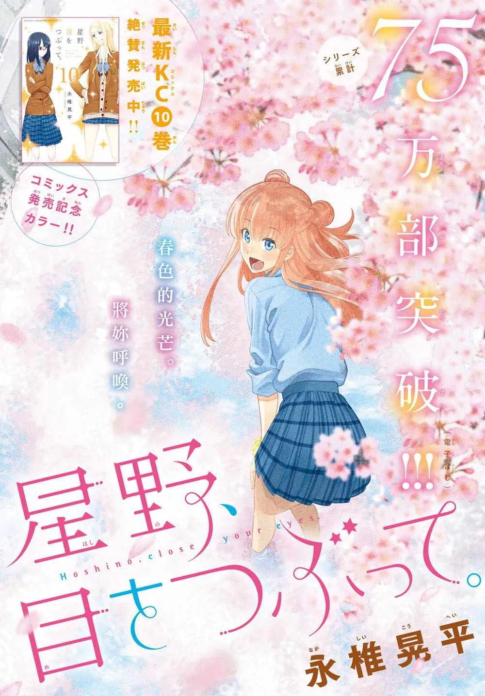 88话 第1页