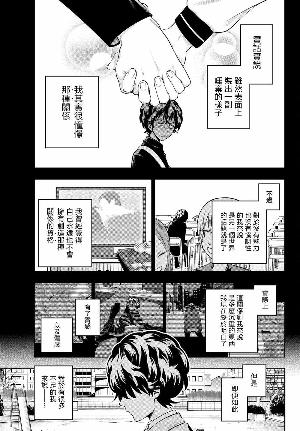 88话 第3页