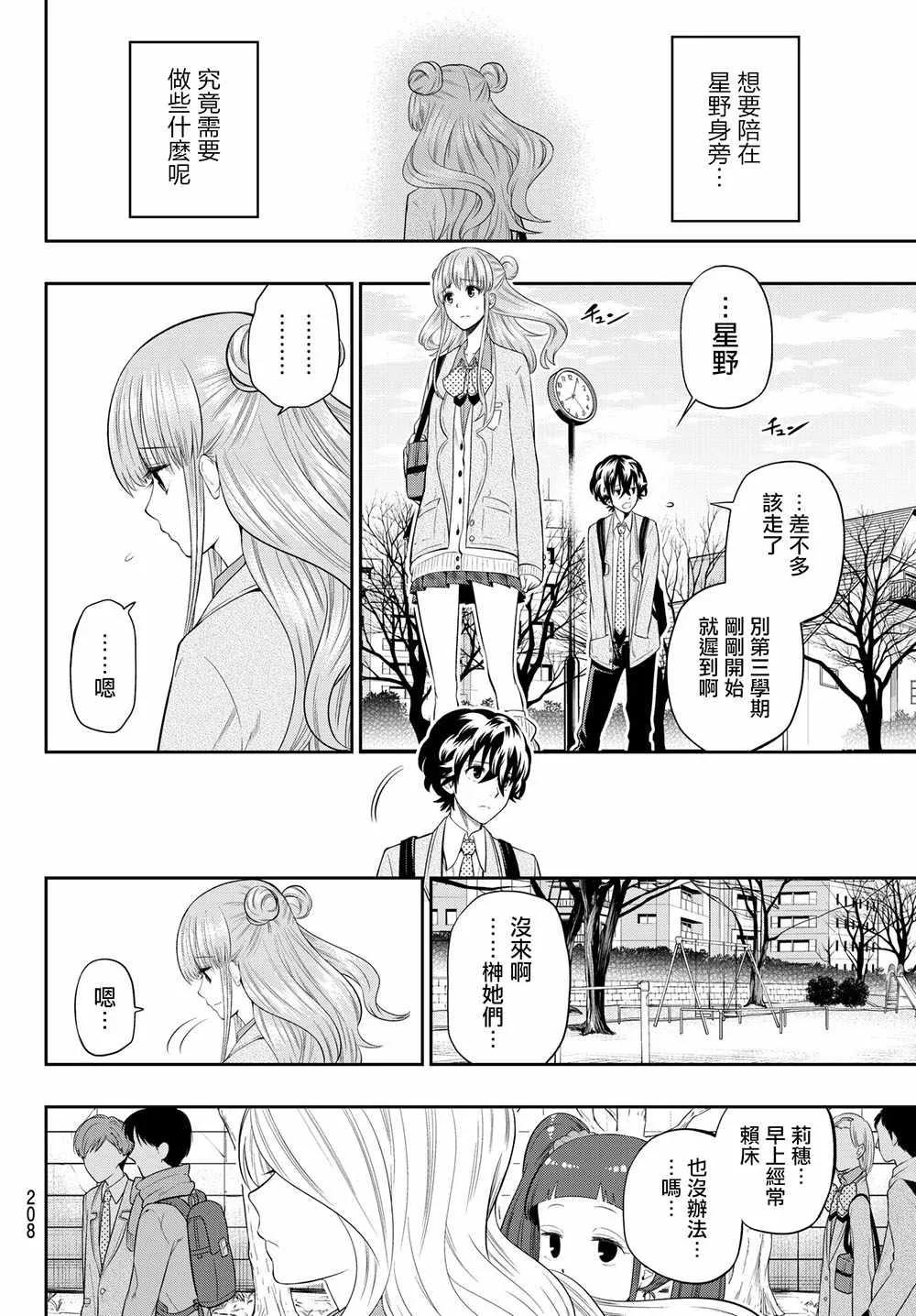 88话 第4页