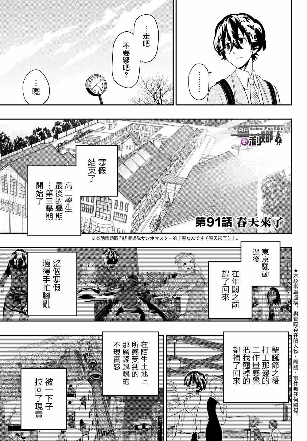 88话 第5页