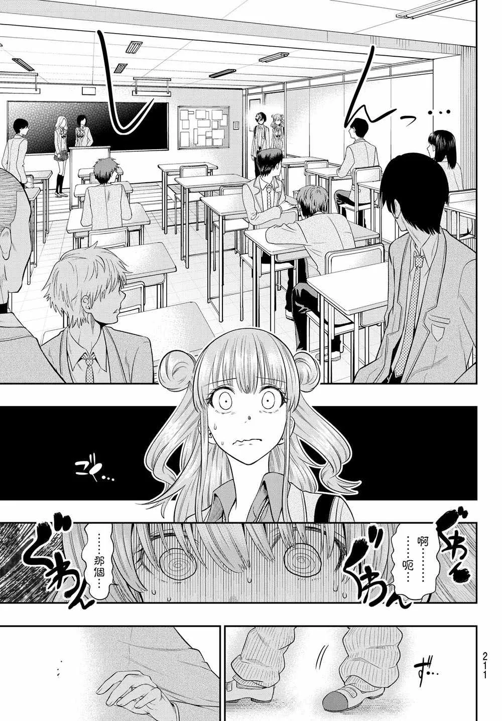 88话 第7页
