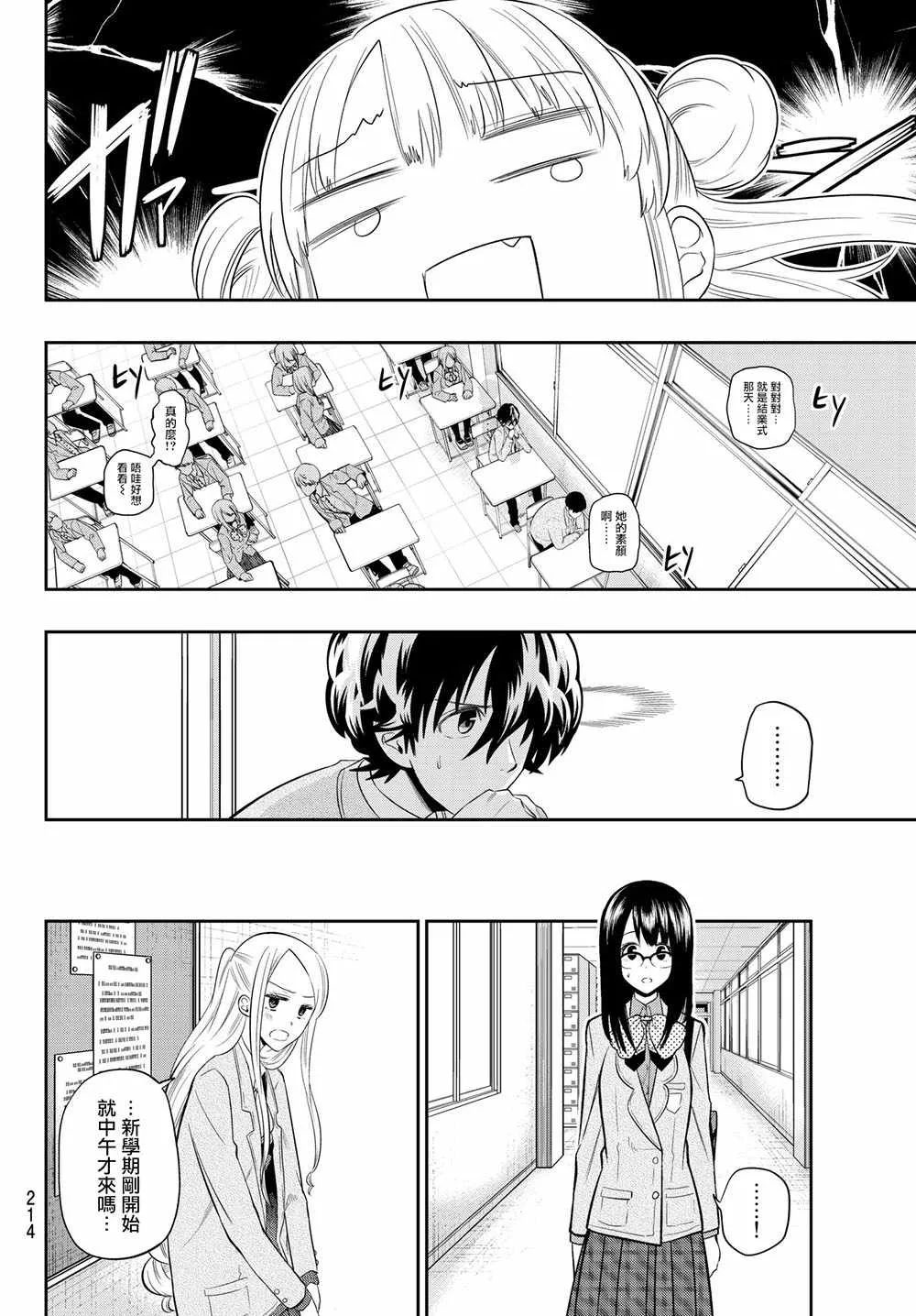 88话 第10页