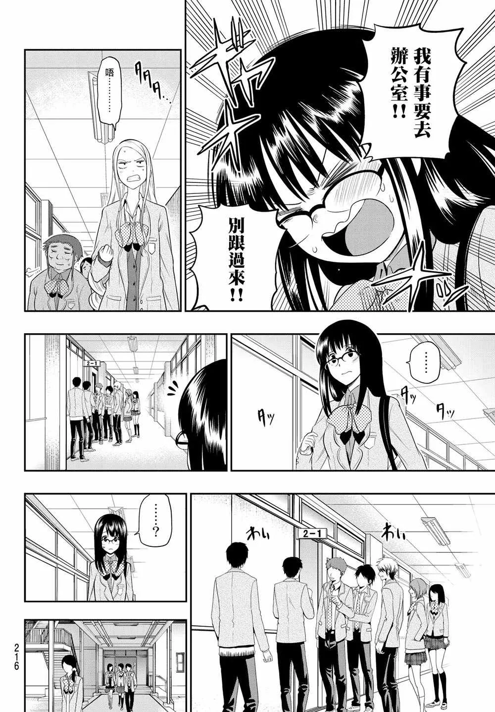88话 第12页