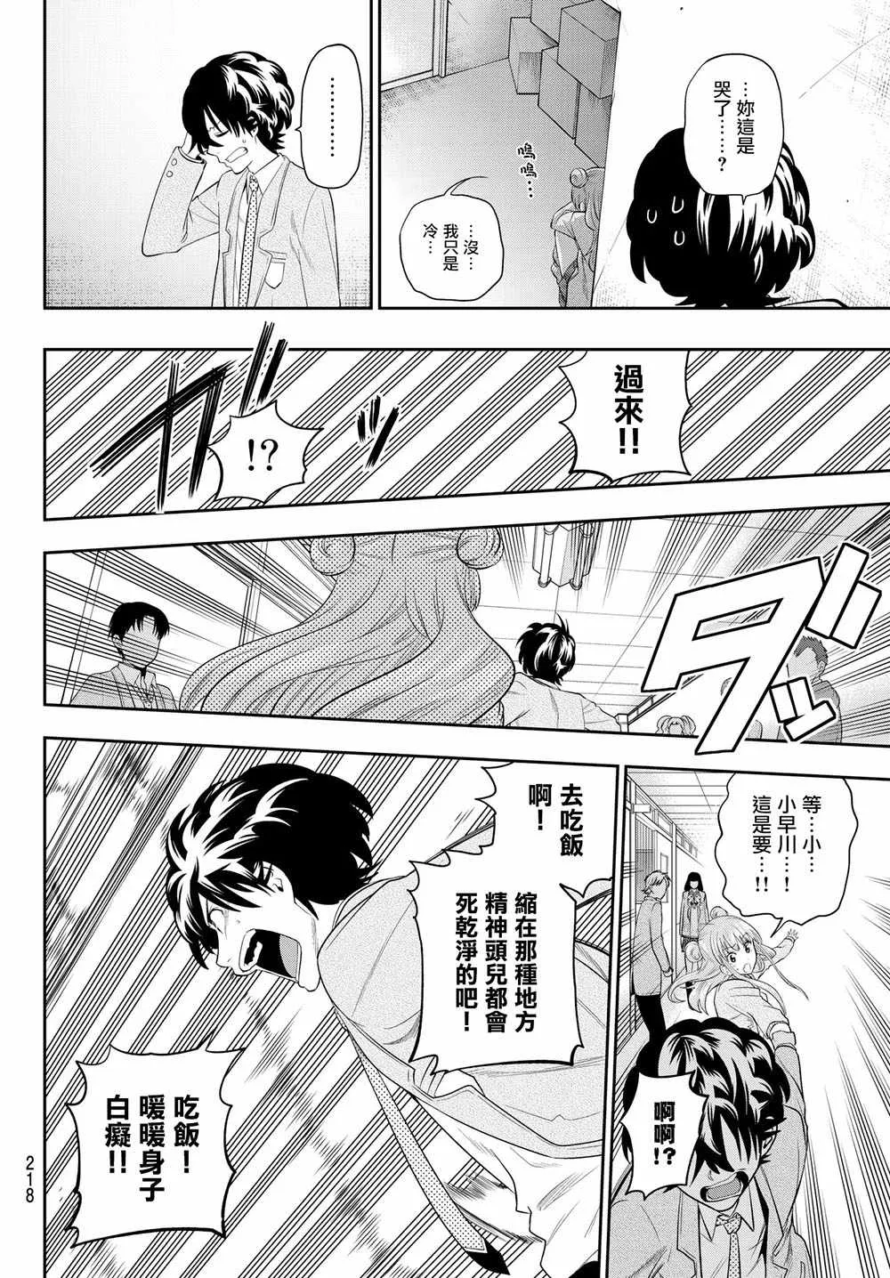 88话 第14页