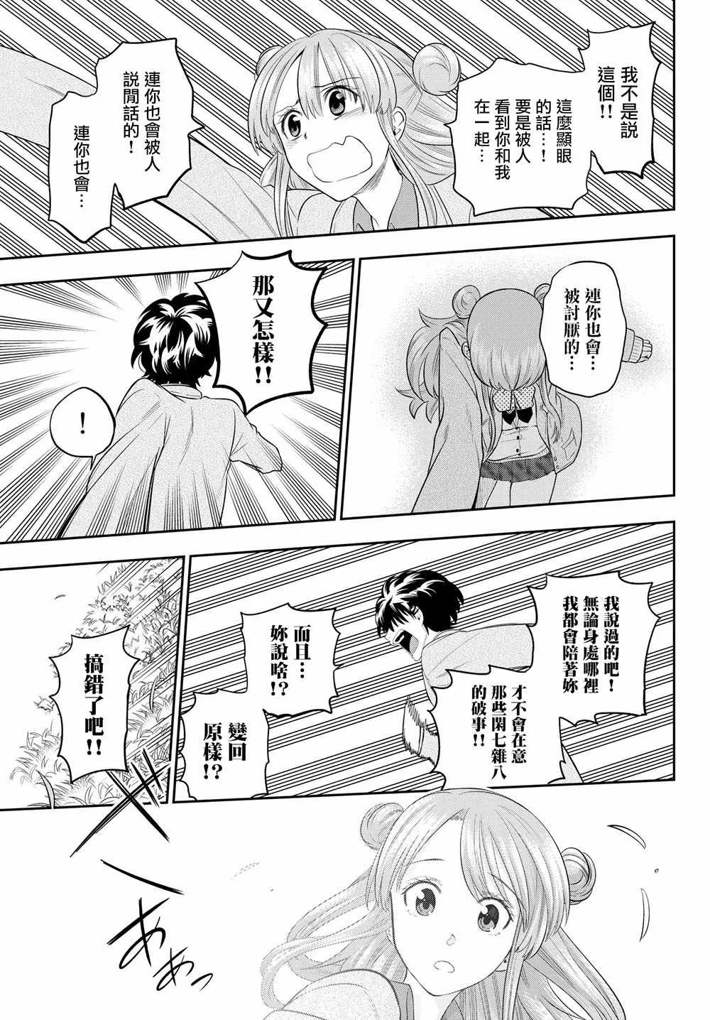 88话 第15页