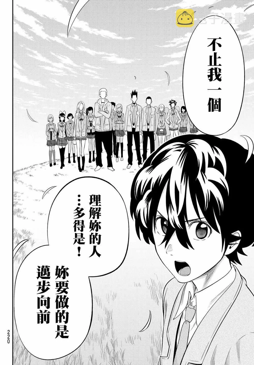 88话 第16页