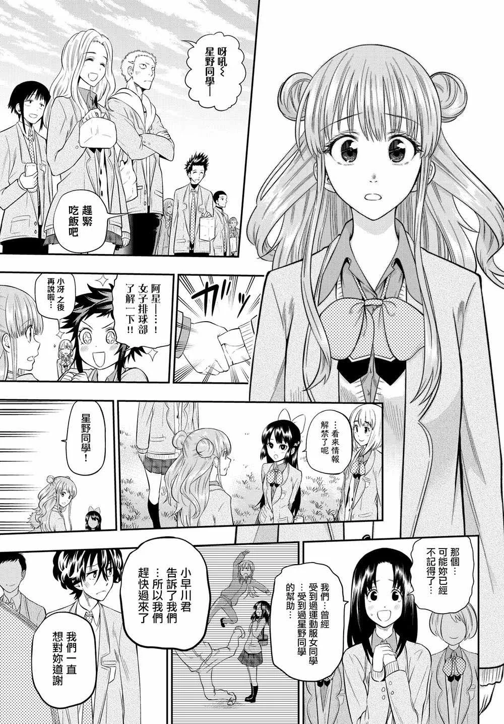 88话 第17页