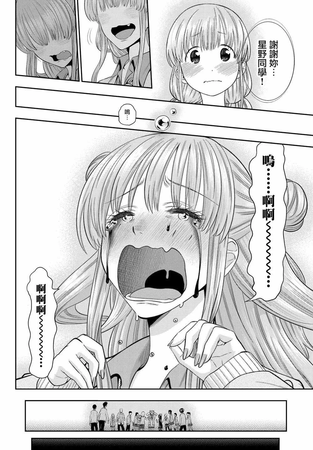 88话 第18页