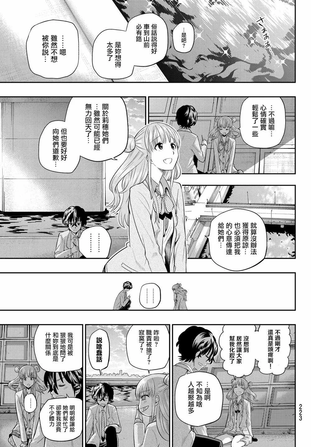 88话 第19页