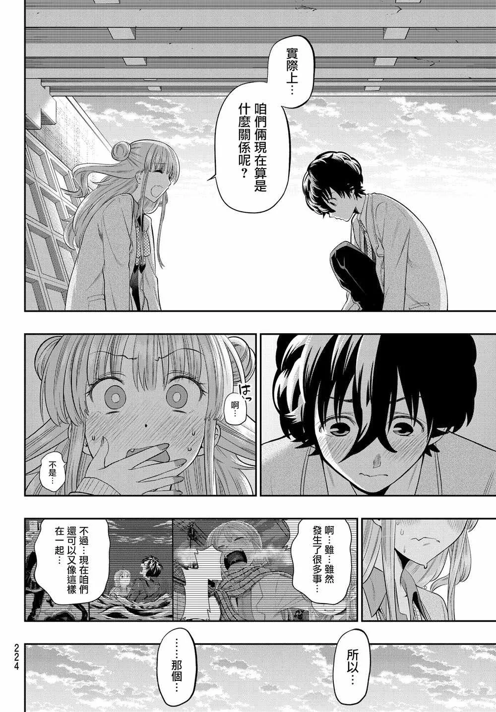 88话 第20页
