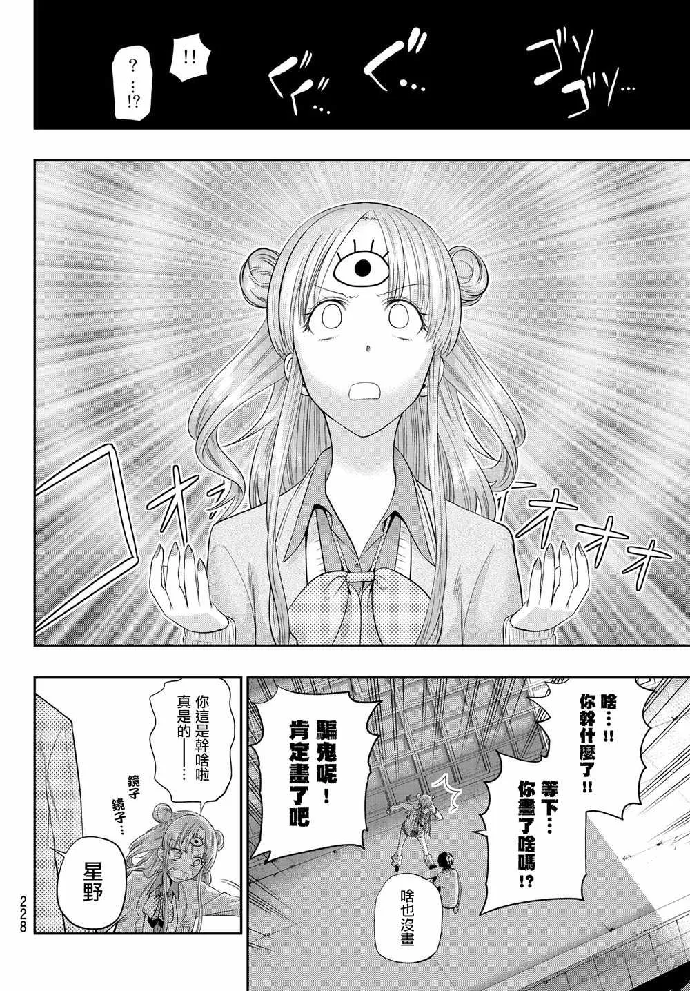 88话 第23页