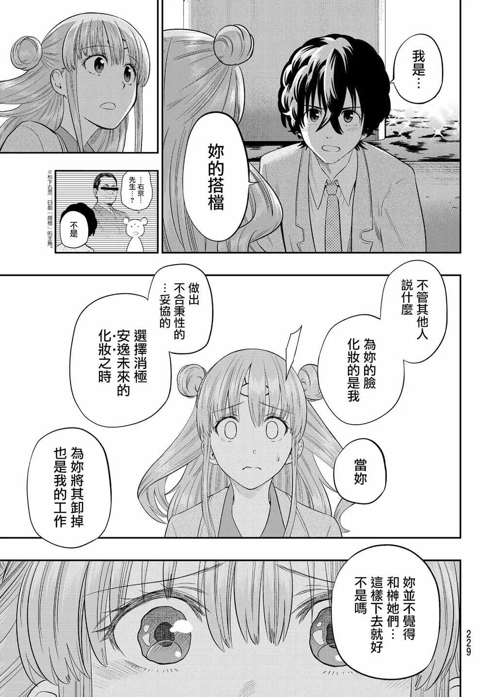 88话 第24页