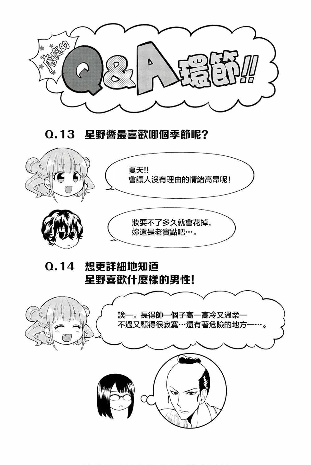 88话 第27页