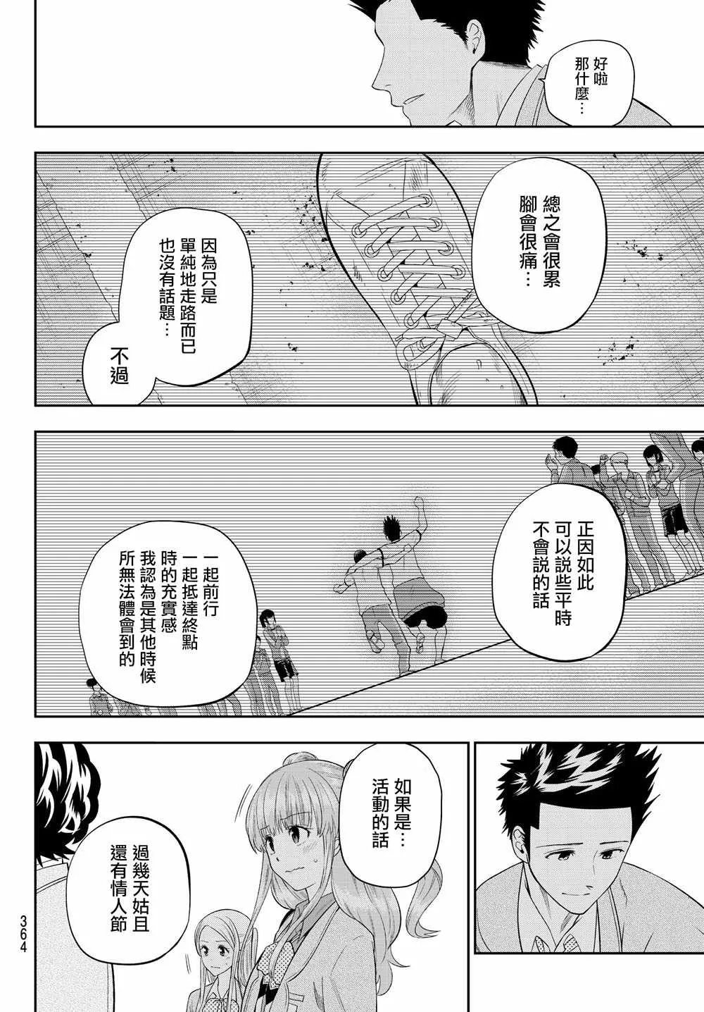 第11卷加笔 第10页