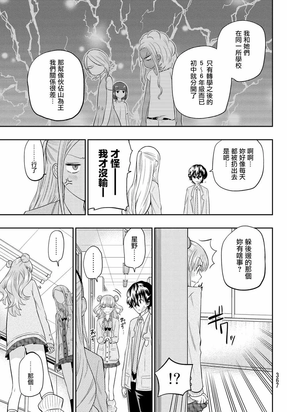 第11卷加笔 第13页