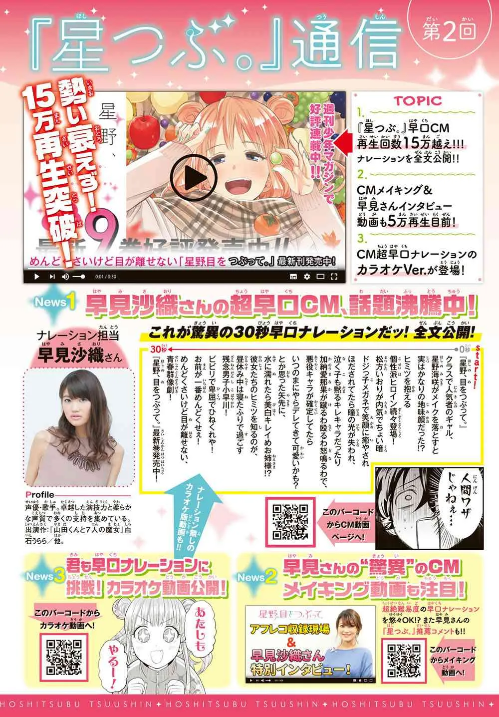 91话 第2页