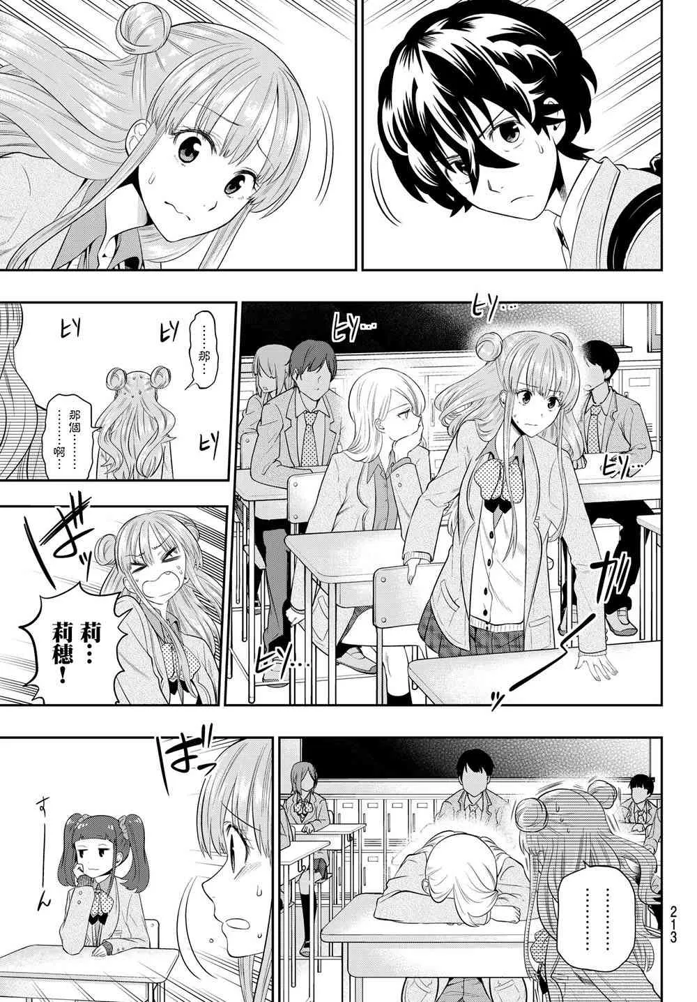 91话 第9页
