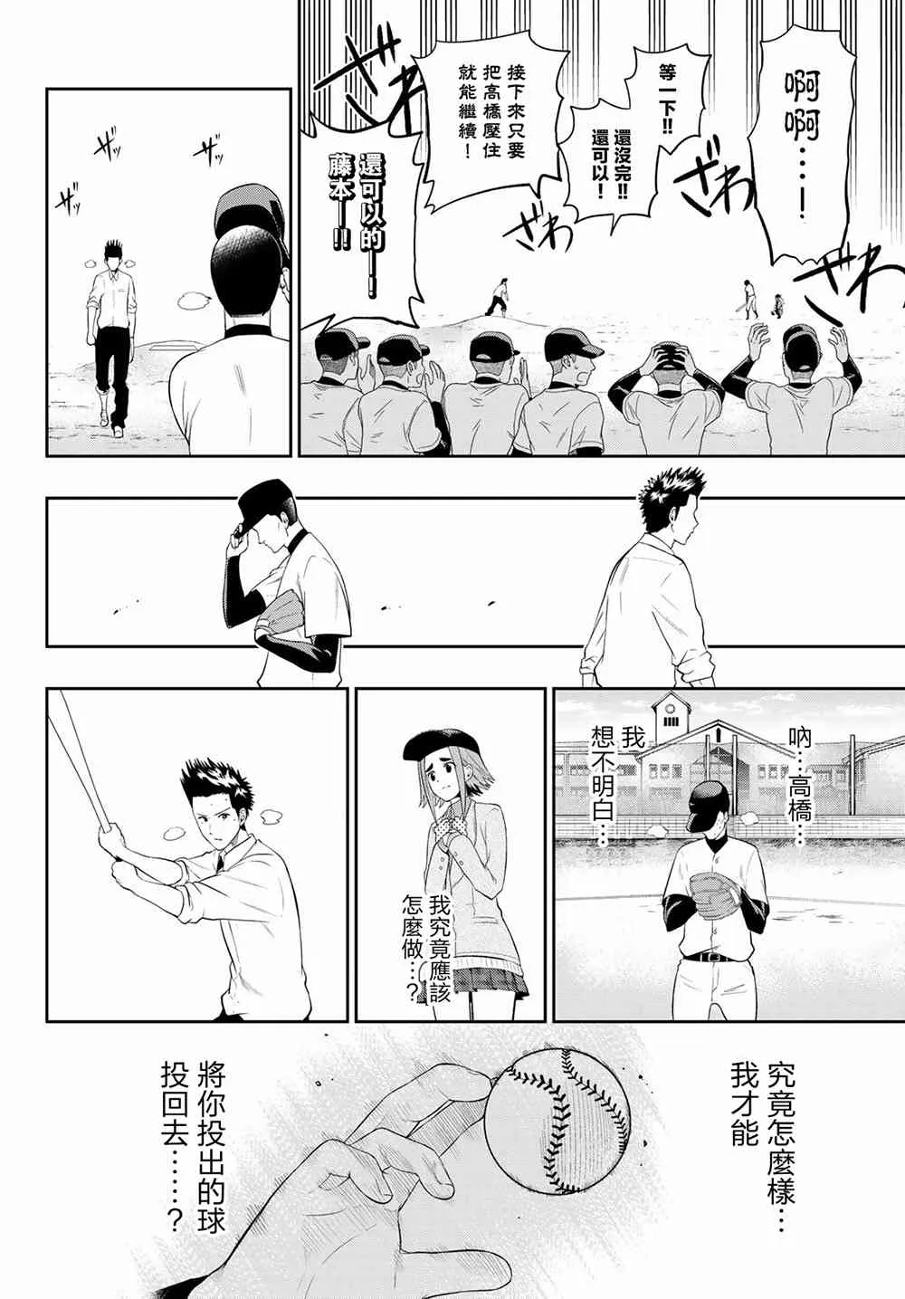 96话 第14页