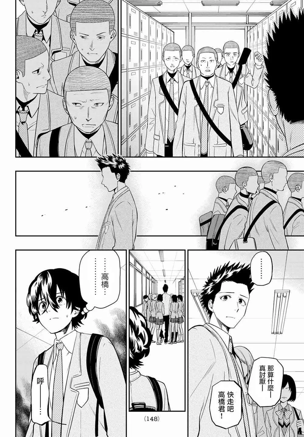 97话 第6页