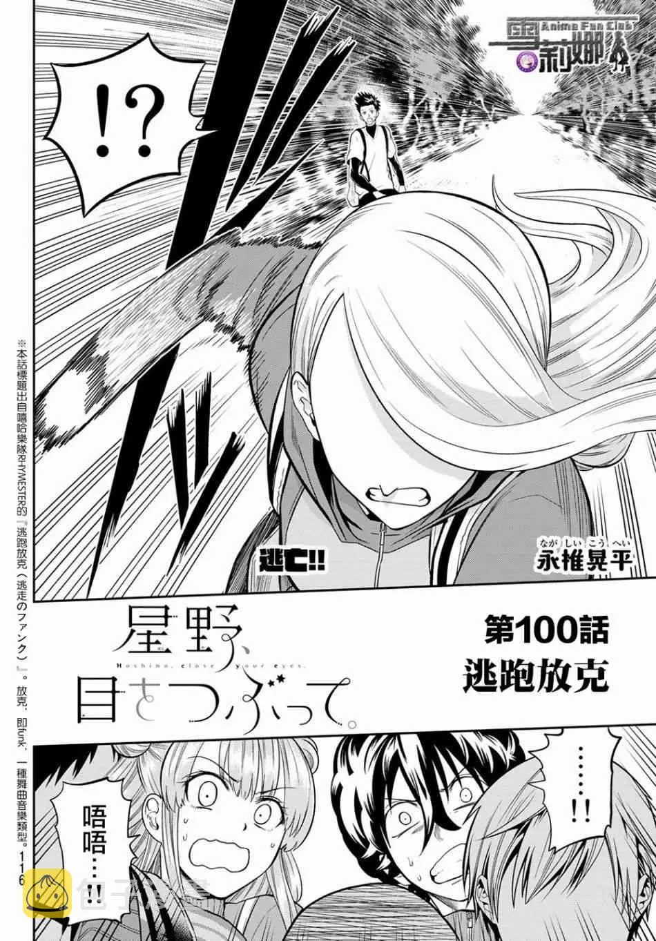 100话 第2页