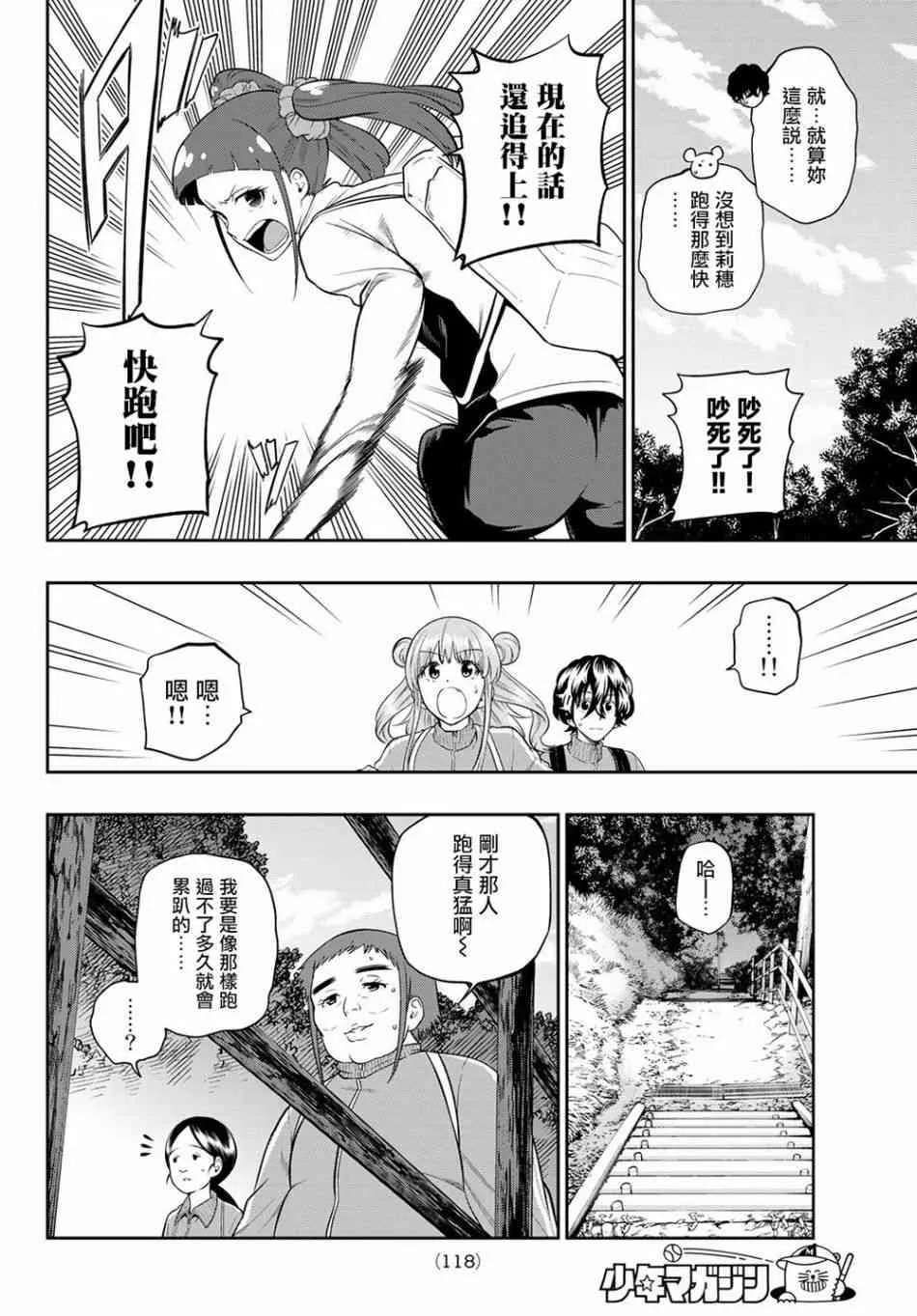 100话 第4页