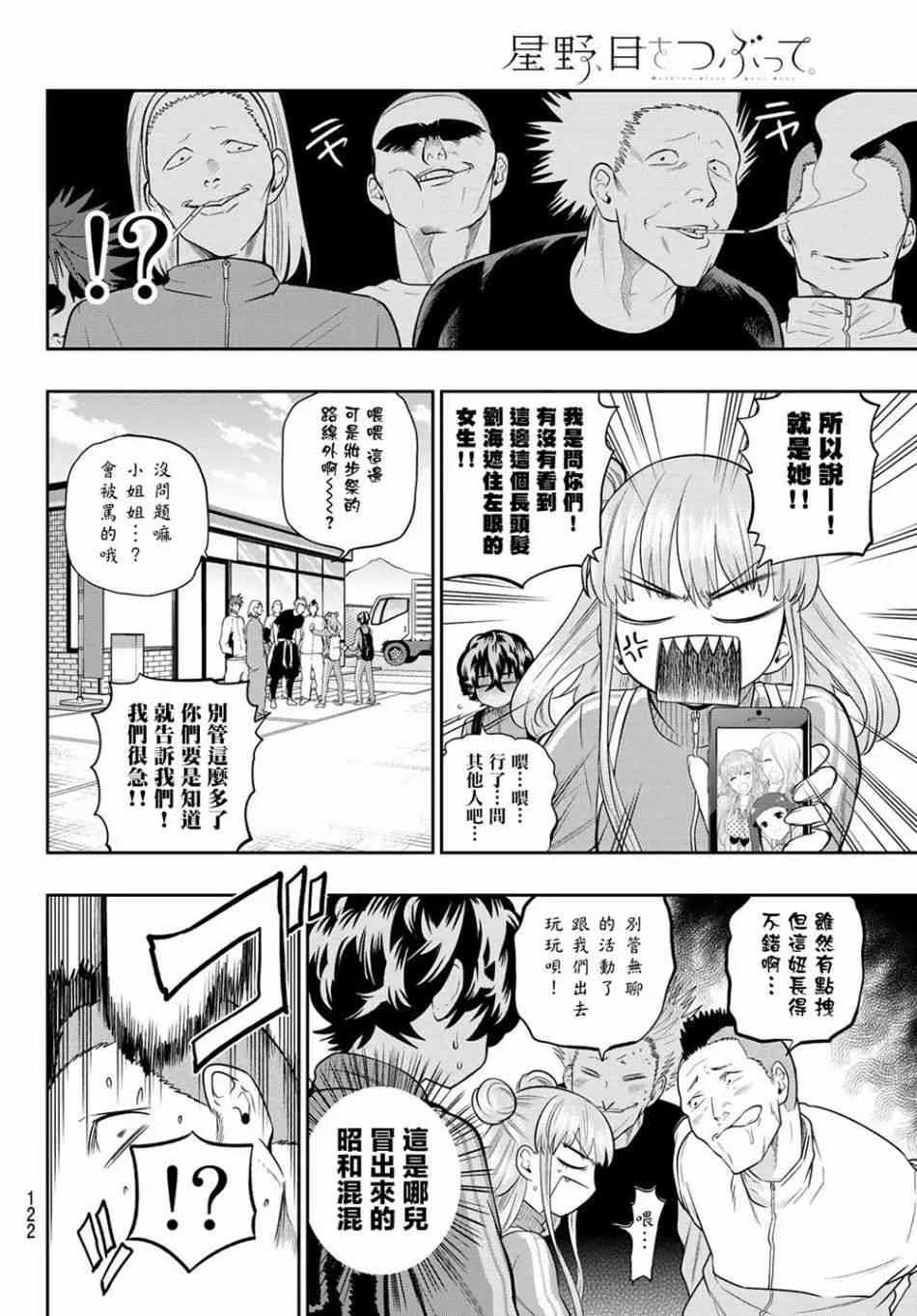 100话 第8页