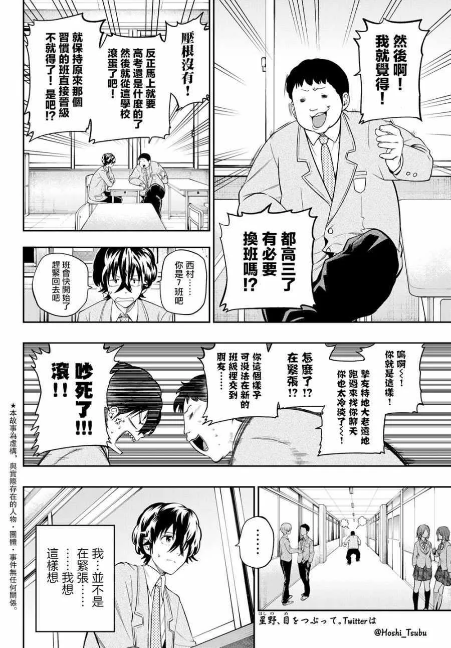 101话 第3页