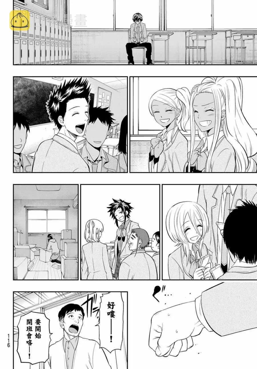 101话 第5页