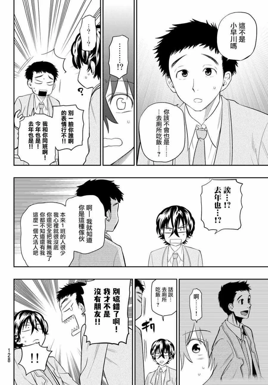 101话 第17页