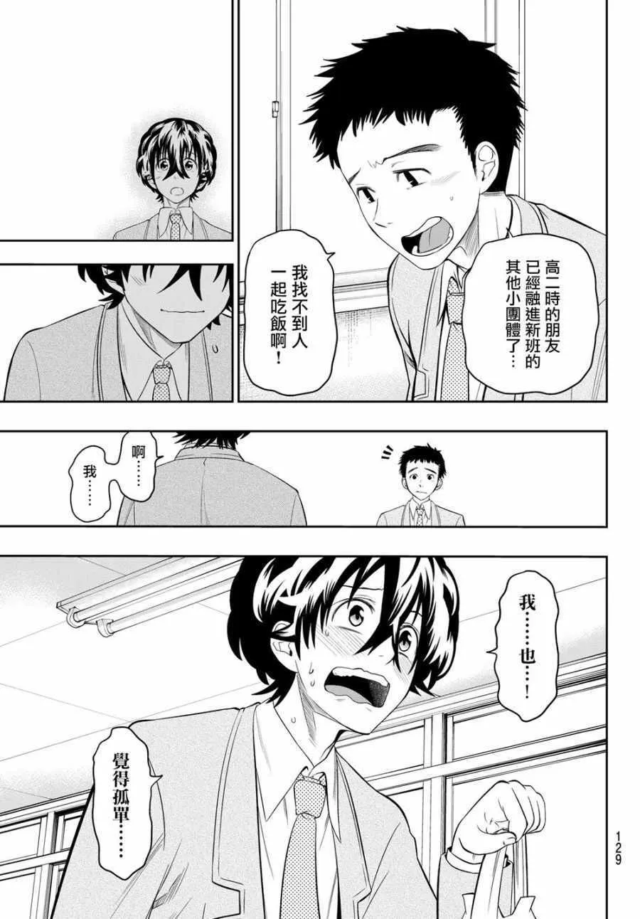 101话 第18页