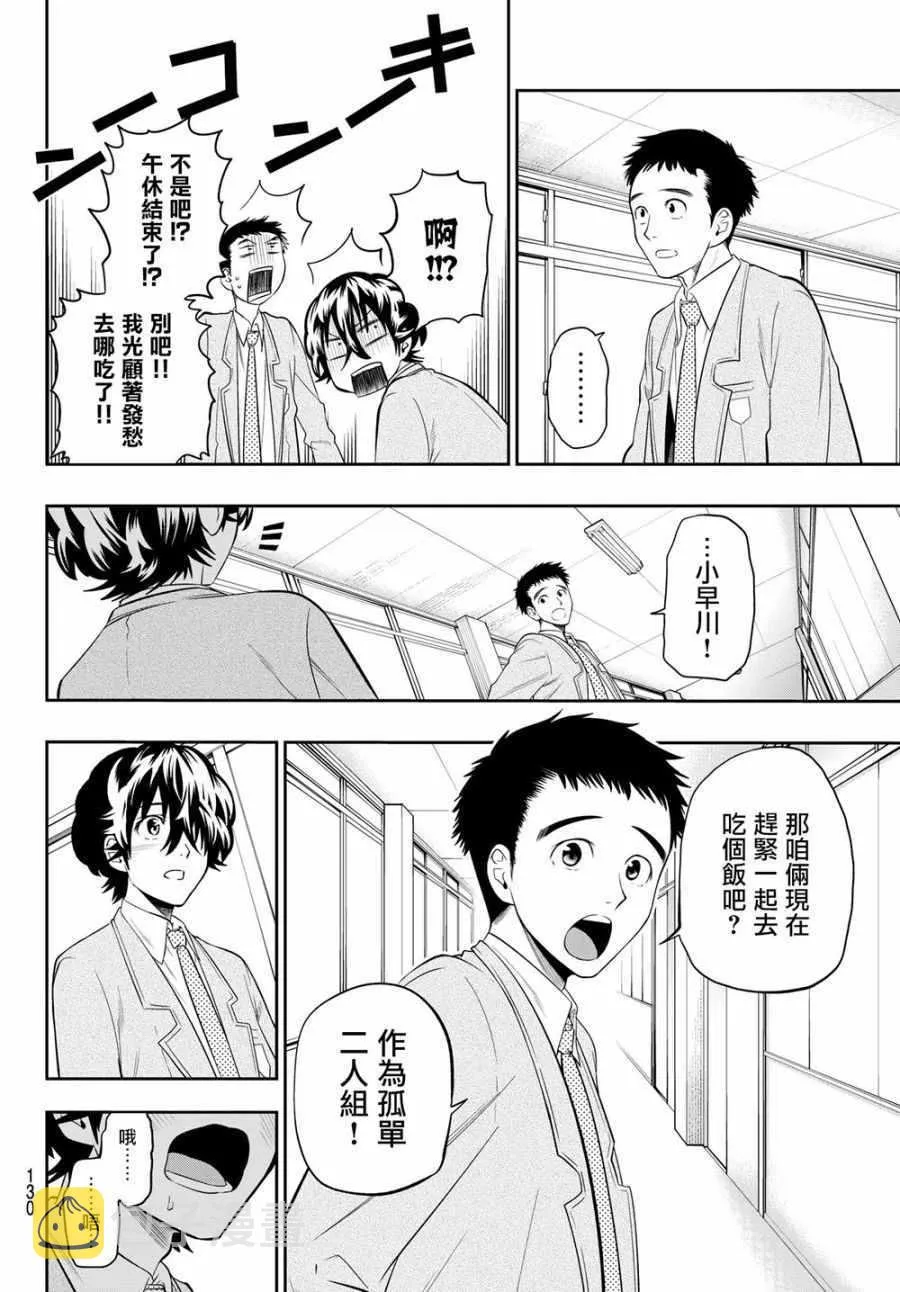 101话 第19页