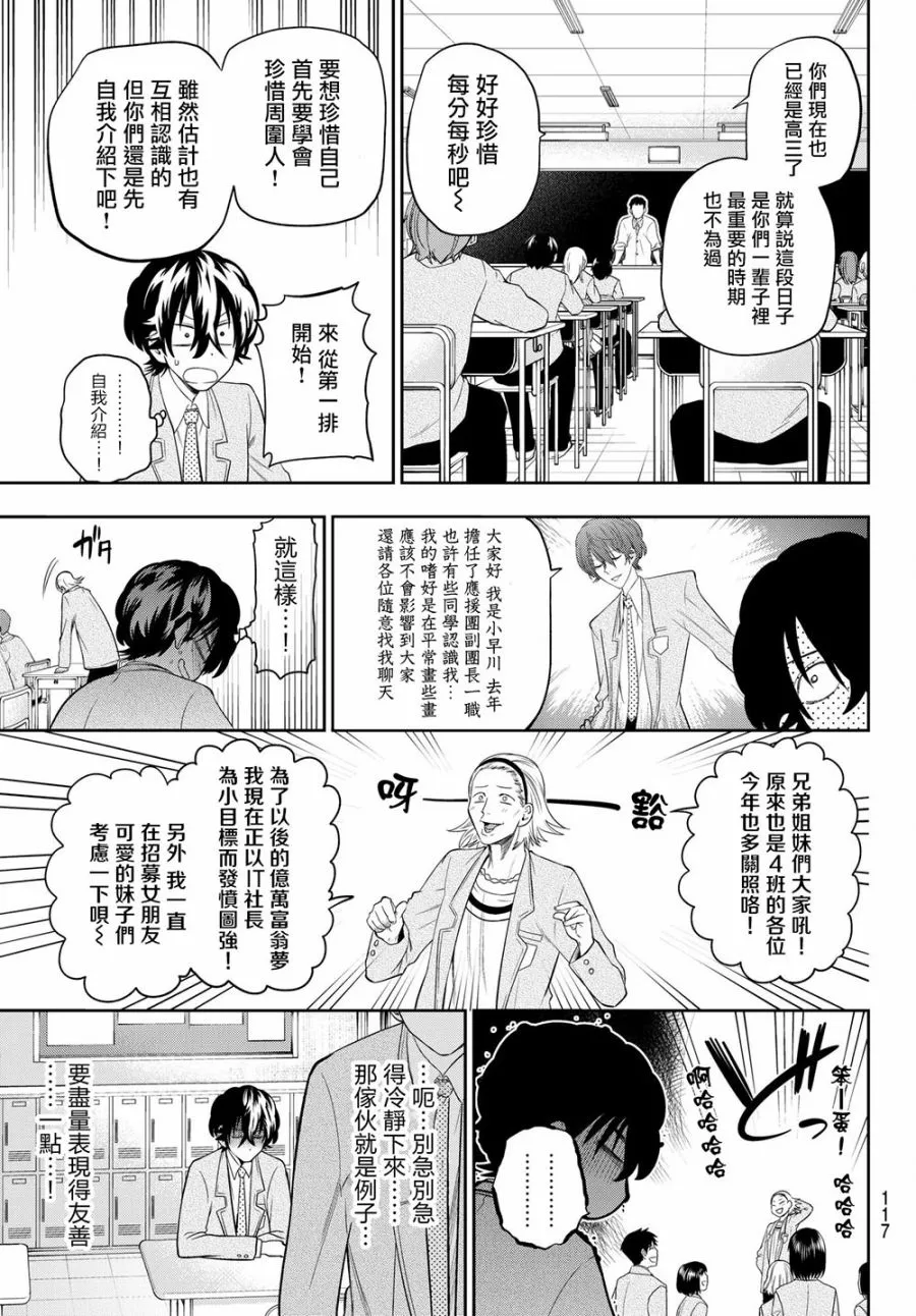 106话 第6页