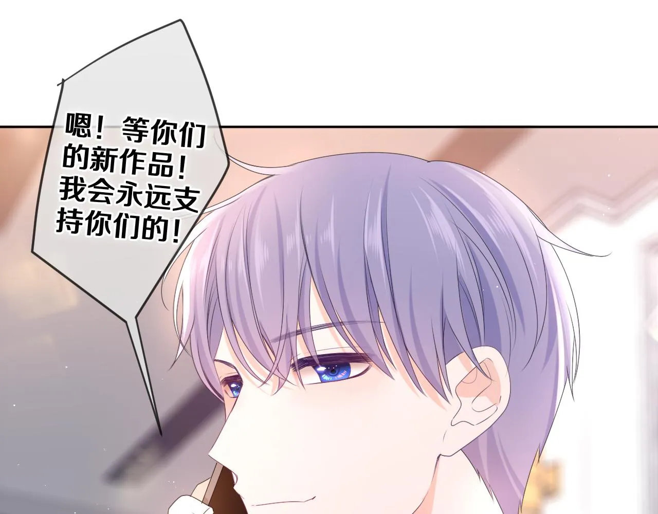 第80话 我可不待见你 第1页