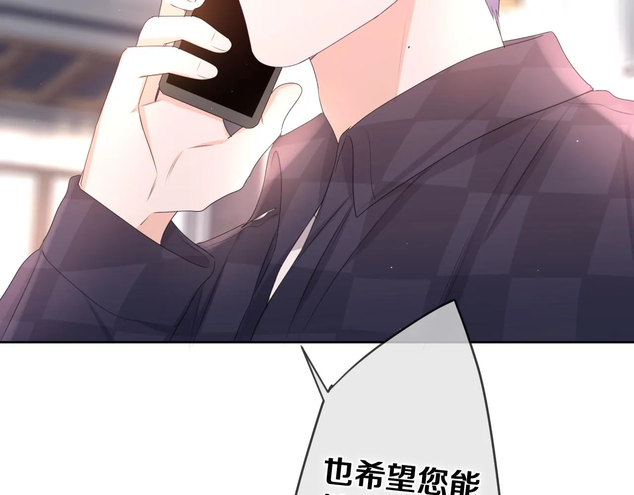 第80话 我可不待见你 第2页