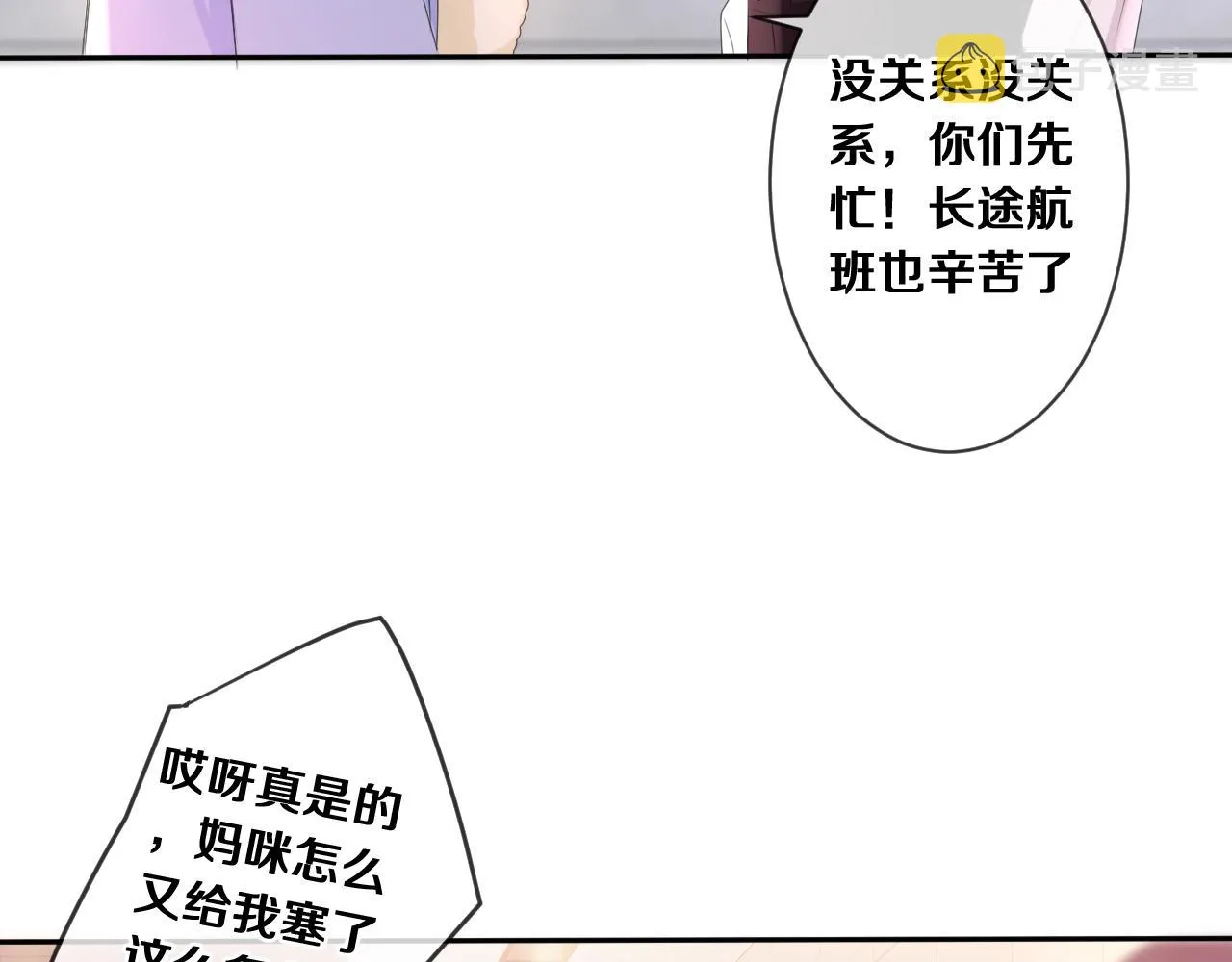 第80话 我可不待见你 第12页