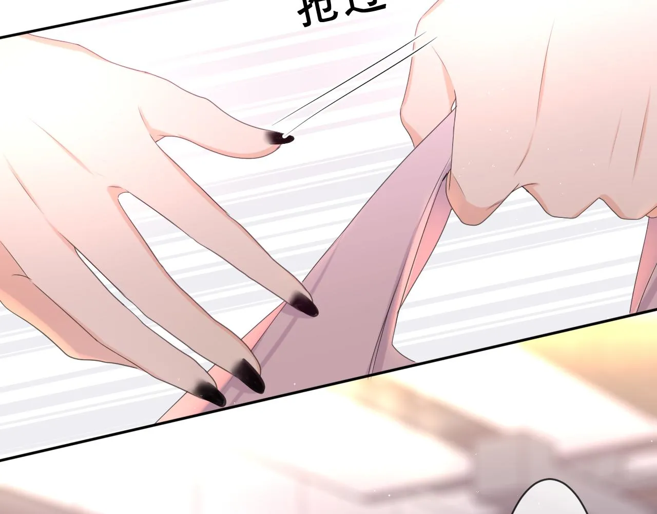 第80话 我可不待见你 第15页